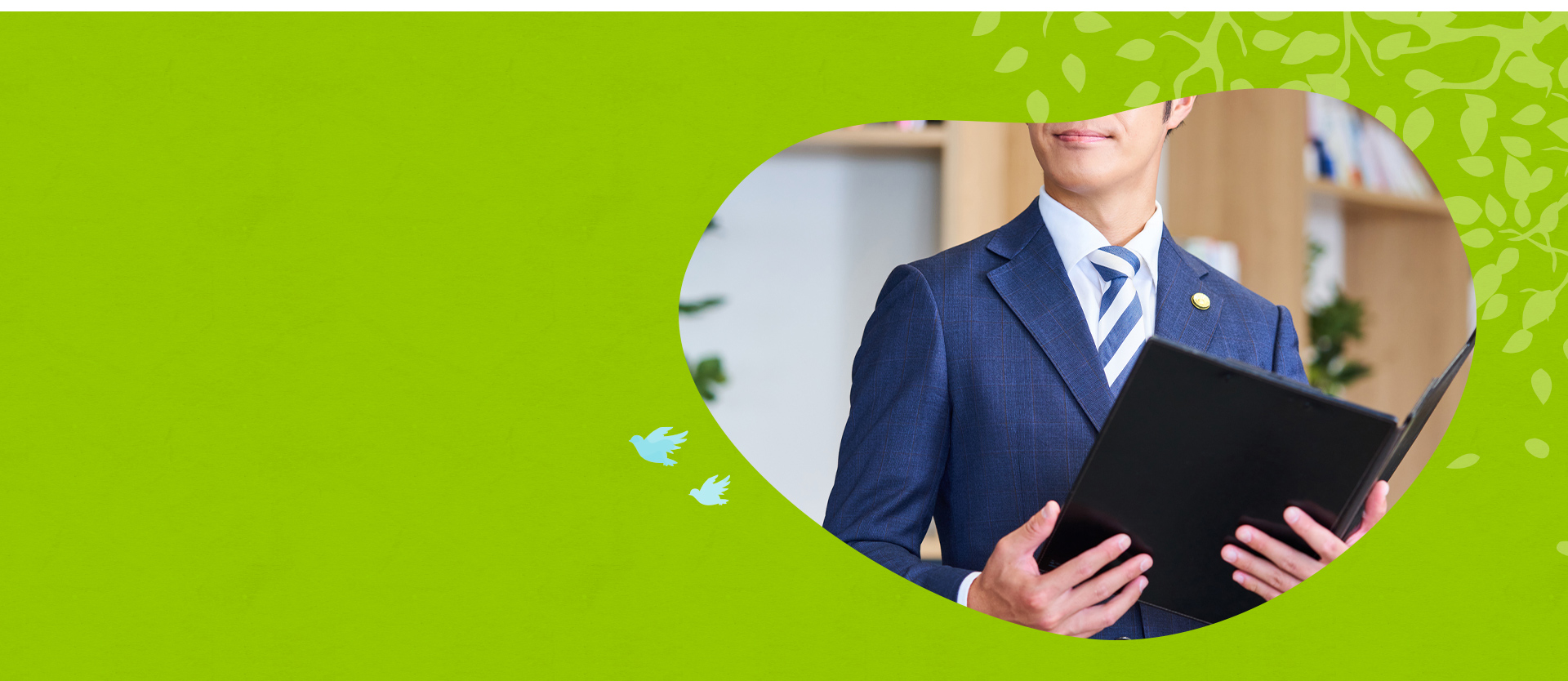 ほりい綜合法律事務所