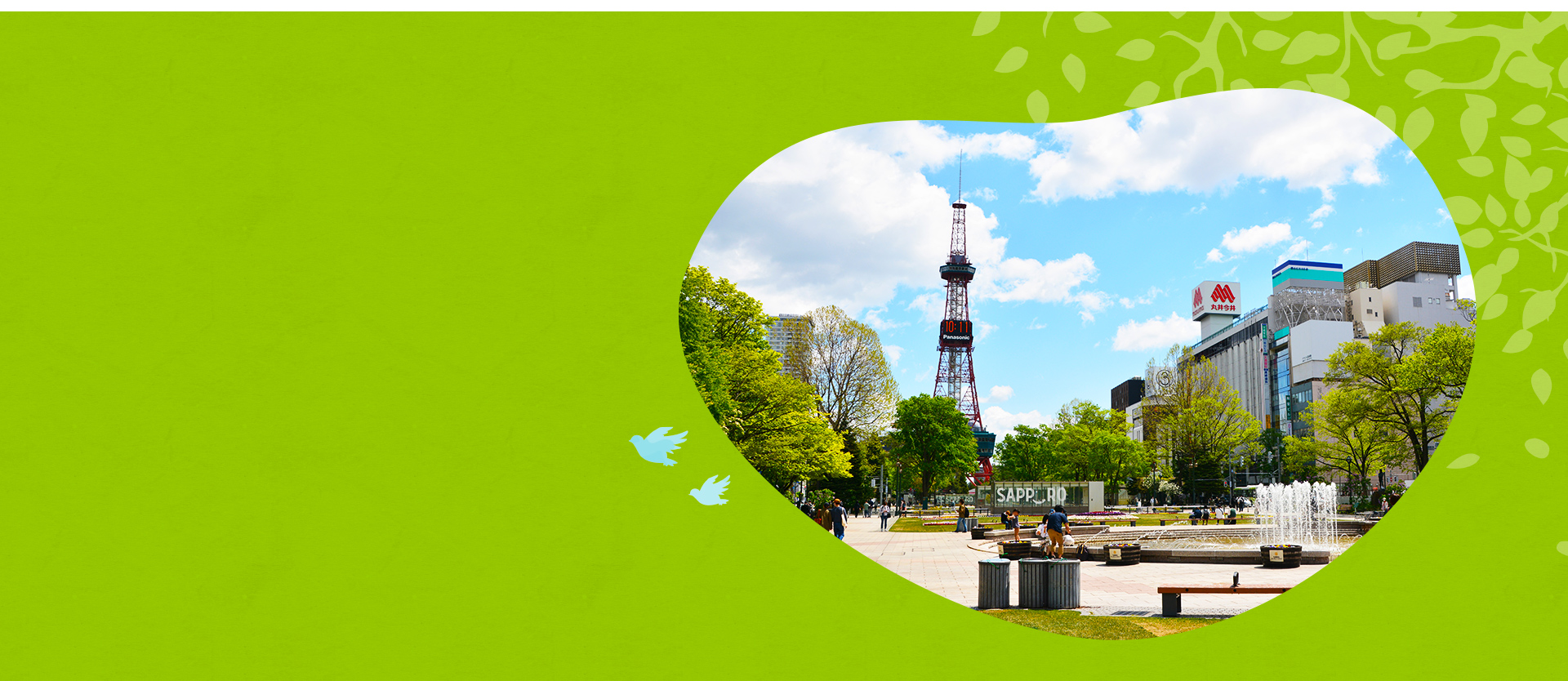 ほりい綜合法律事務所